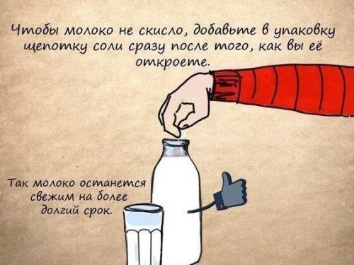 10 домашних хитростей на все случаи жизни 07