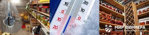 Почему тепло в подвале. Оптимальная температура для погреба 01