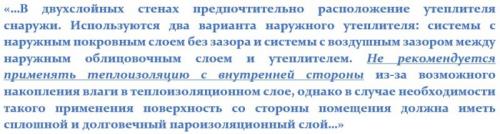 Утепление деревянного дома. Особенности утепления деревянного дома