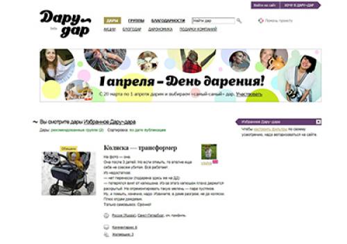 Где продать старую мебель. Как продать мебель за один клик?