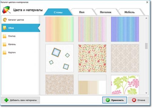 Как самому создать дизайн-проект квартиры. Создаем дизайн-проект квартиры – пошаговая инструкция 02