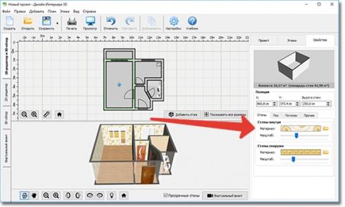 Как самому создать дизайн-проект квартиры. Создаем дизайн-проект квартиры – пошаговая инструкция 01