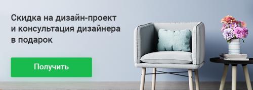 С чего начать проект квартиры. Составляем дизайн-проект квартиры: пошаговая инструкция