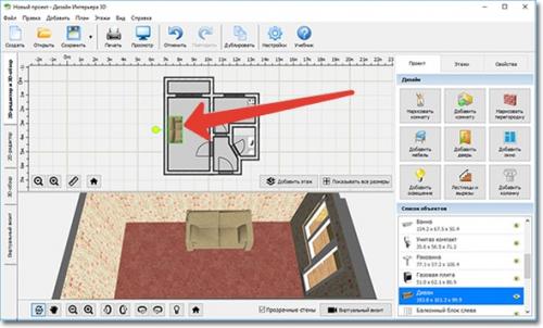 Как сделать самому дизайн-проект дома. Как сделать проект своего дома самому 11