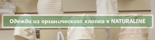 Экологически чистые материалы для одежды. Интернет-магазин органических товаров