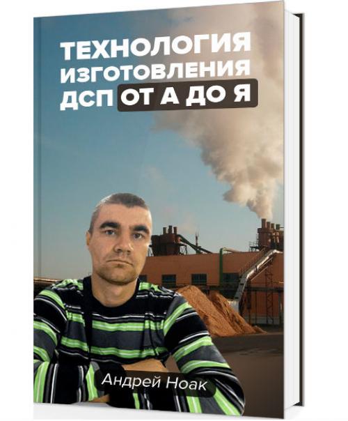 Изделия из древесины список. Что же делают из дерева в мире?