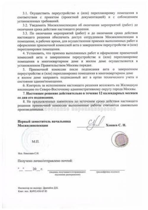 Коридор над жилой комнатой. Увеличение жилой комнаты 25