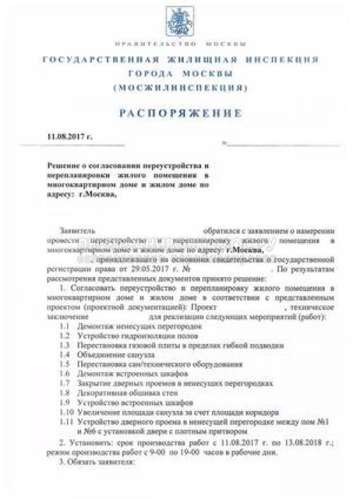 Коридор над жилой комнатой. Увеличение жилой комнаты 24