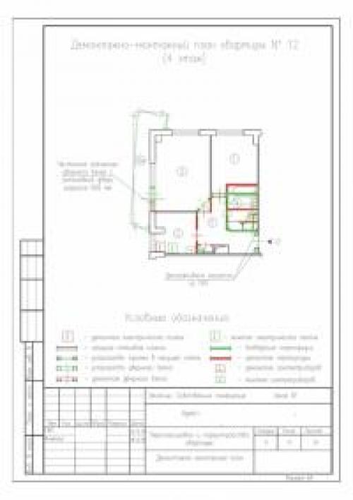 Коридор над жилой комнатой. Увеличение жилой комнаты 17