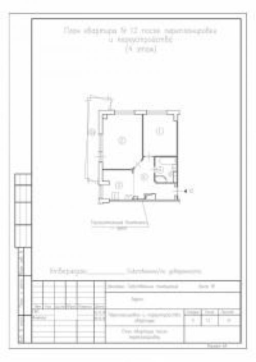 Коридор над жилой комнатой. Увеличение жилой комнаты 16
