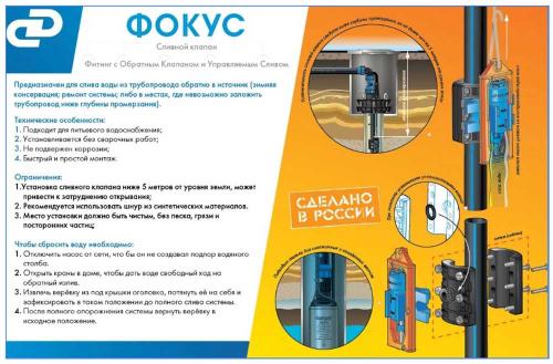 Как законсервировать водопровод на зиму. Центральный и автономный водопровод