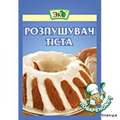 Соотношение дрожжей и разрыхлителя. Дрожжи хлебопекарные и разрыхлители теста