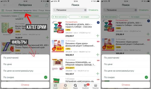 Как сэкономить на продуктах. Как я экономлю на продуктах тысячи рублей. Советы, которые работают в любом городе и магазине.