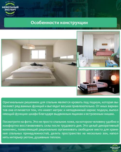 Кровать подиум из бруса. Разновидности кроватей-подиумов