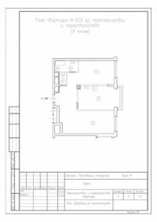 Перепланировка с газовой плитой. Отличия при перепланировке кухни с разными типами плиты 13 Перепланировка с газовой плитой. Отличия при перепланировке кухни с разными типами плиты 13