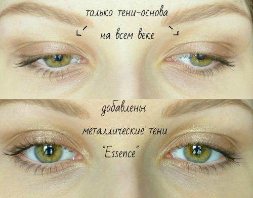 Топпер косметика это. Что такое тени-топпер и зачем они нужны. Essence и тут успел