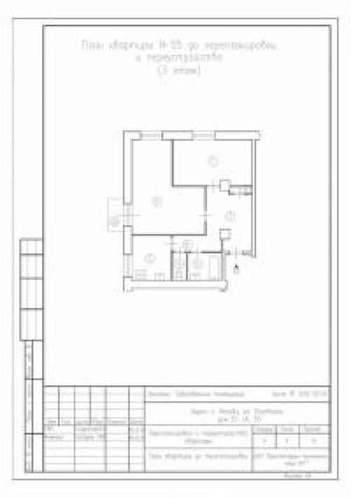 Перепланировка с газовой плитой. Отличия при перепланировке кухни с разными типами плиты 07 Перепланировка с газовой плитой. Отличия при перепланировке кухни с разными типами плиты 07