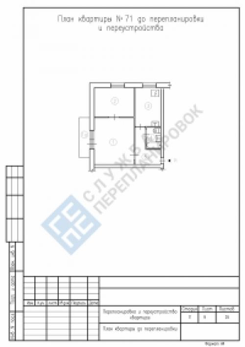Объединение гостиной и кухни с газовой плитой. Обьединение комнаты и газифицированной кухни 22 Объединение гостиной и кухни с газовой плитой. Обьединение комнаты и газифицированной кухни 22