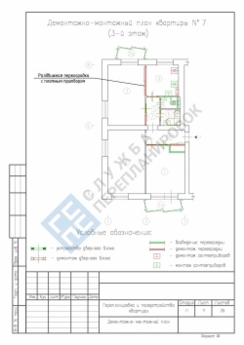 Объединение гостиной и кухни с газовой плитой. Обьединение комнаты и газифицированной кухни 20 Объединение гостиной и кухни с газовой плитой. Обьединение комнаты и газифицированной кухни 20