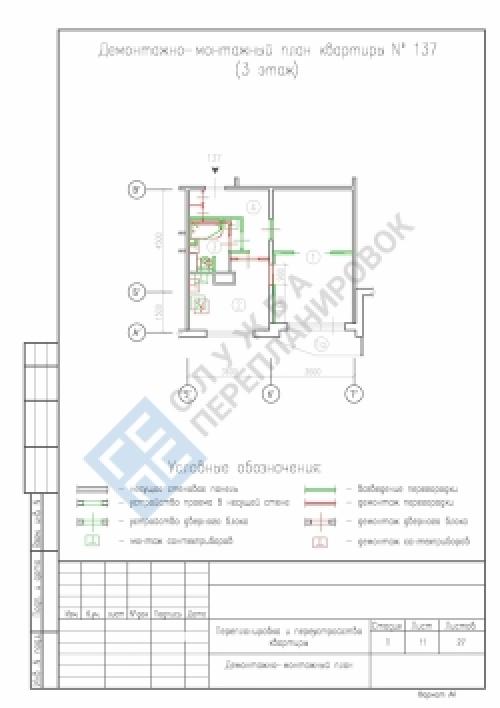 Объединение гостиной и кухни с газовой плитой. Обьединение комнаты и газифицированной кухни 16 Объединение гостиной и кухни с газовой плитой. Обьединение комнаты и газифицированной кухни 16