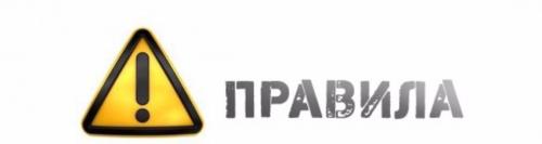 Правила совместного проживания в общежитии. Основные правила проживания в общежитиях