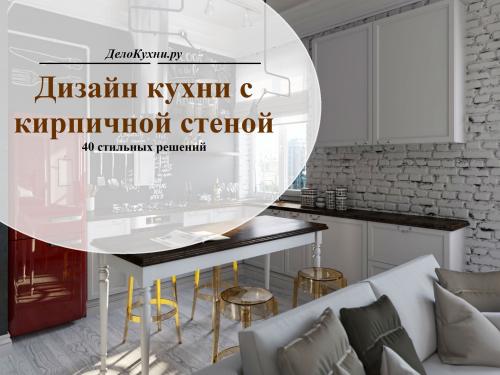 Белый декоративный кирпич в интерьере. Декоративный кирпич: применение в интерьере и советы по изготовлению 02 Белый декоративный кирпич в интерьере. Декоративный кирпич: применение в интерьере и советы по изготовлению 02