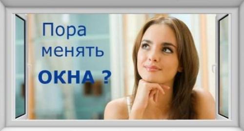 Пластиковые окна можно ли вставлять зимой. Особенности зимнего монтажа окна 12