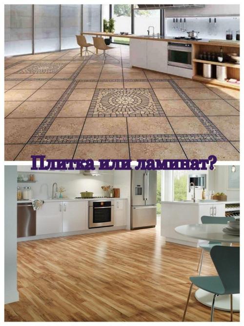 Пол на кухне плитка или ламинат. Плитка или ламинат, что лучше на кухне
