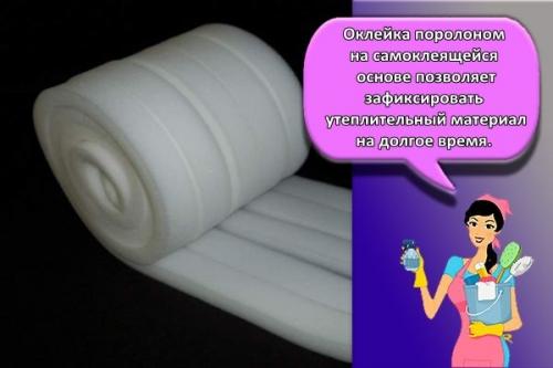 Как заклеить окна кассовой лентой. 15 лучших вариантов, чем в домашних условиях на зиму заклеить окна, чтобы не дуло