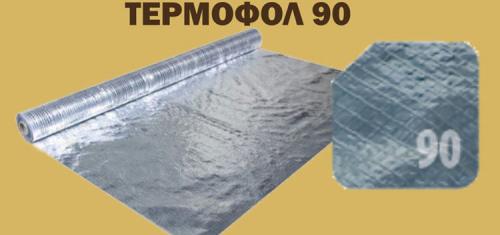 Пароизоляция пола. Выбор материала для пароизоляции пола