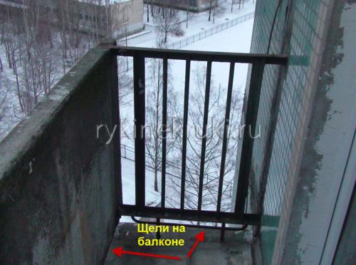 Чем заделать щель под балконной дверью. Уро.  Как и чем заделать щели на балконе или лоджии