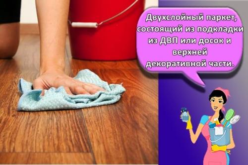 Чем натирать паркет в домашних условиях. ТОП 15 лучших средств для мытья паркета в домашних условиях