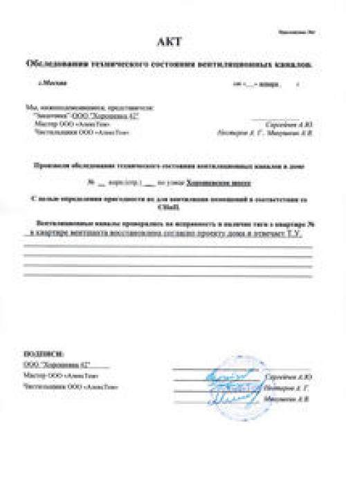 Воздуховод в квартире. №5. Принудительная приточная вентиляция в квартире 10