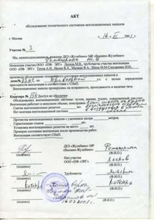 Воздуховод в квартире. №5. Принудительная приточная вентиляция в квартире 11