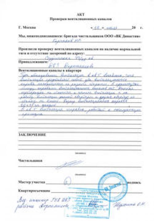 Воздуховод в квартире. №5. Принудительная приточная вентиляция в квартире 12