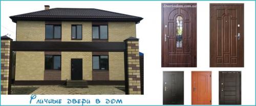 Дизайн входных дверей в частный дом. Входная дверь в дизайне фасада дома 10 Дизайн входных дверей в частный дом. Входная дверь в дизайне фасада дома 10