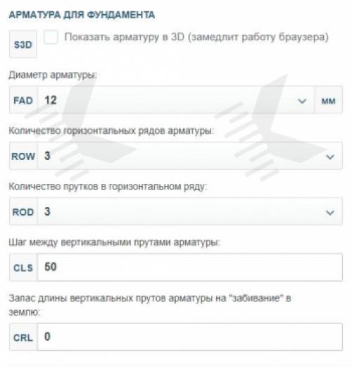 Расчет доски на опалубку. Калькулятор расчета количества досок для опалубки ленточного фундамента 06 Расчет доски на опалубку. Калькулятор расчета количества досок для опалубки ленточного фундамента 06