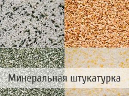 Штукатурка для фасада, какая лучше. Какая штукатурка для фасада лучше + виды декоративных облицовок