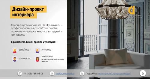 Ремонт в старой квартире. Не спешите менять старое на новое — проведите процедуру омоложения 03