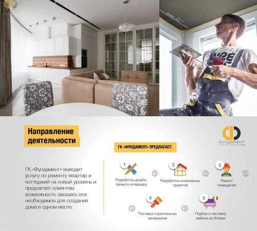 Ремонт в старой квартире. Не спешите менять старое на новое — проведите процедуру омоложения 02