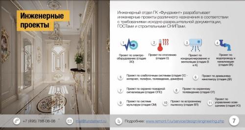 С чего начинается ремонт в комнате.  Стоимость и бюджет 07