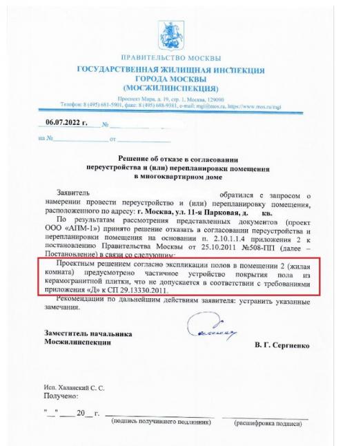 Укладка пола в домах: основные принципы и рекомендации 04