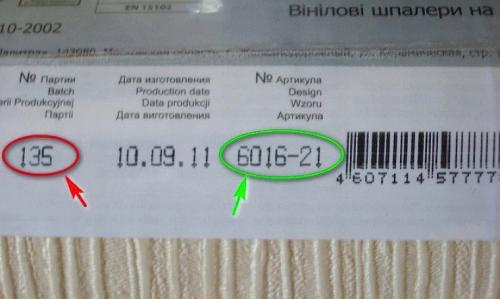 На что можно клеить обои. Готовим помещение