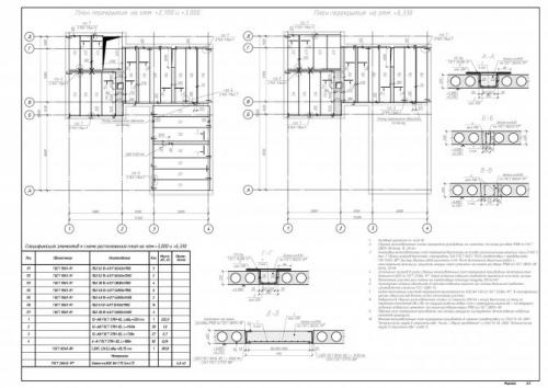 Раскладка плит перекрытия в кирпичном здании. План перекрытий