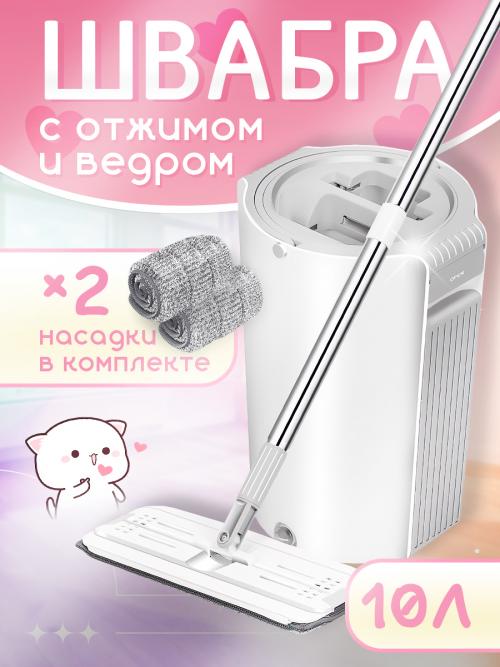 Как выбрать подходящую швабру и тряпку с ведром для конкретных задач. Швабра с ведром и отжимом: как выбрать и где купить?