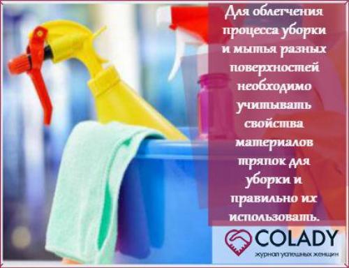 Какие типы тряпок для уборки в ванной лучше всего хранить отдельно. Лучшие тряпки для уборки и мытья разных поверхностей