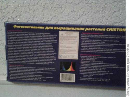 Как экономить энергию при использовании фитоосвещения в домашнем мини-огороде. Если не хватает света. Моя коллекция фитосветильников, личные наблюдения и выводы