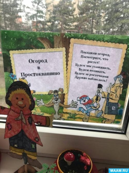 Как можно обучить детей основам сельского хозяйства с помощью мини-огорода на окне в детском саду. Публикация «Среднесрочный проект „Огород на окне“ (подготовительный возраст)» размещена в разделах