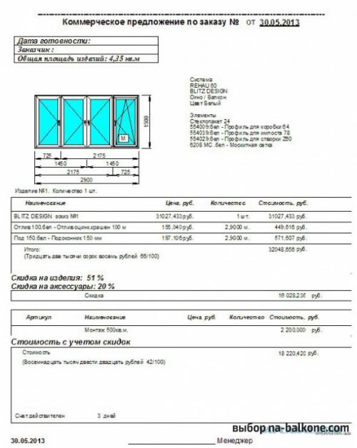 Как начать ремонт на балконе. Отделка балкона своими руками на реальном примере (23 фото)