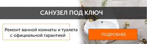 Сколько стоит ремонт ванной в новостройке. Сколько стоит ремонт ванной комнаты под ключ в 2021 году? 05 Сколько стоит ремонт ванной в новостройке. Сколько стоит ремонт ванной комнаты под ключ в 2021 году? 05